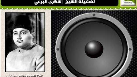 (2) مقطع خاشع رآئع من سورة ص للشيخ | شكري البرعي❤ ( 1974م)