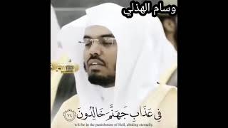 الشيخ ياسر الدوسري تلاوة جميلة