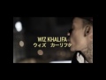 Wiz Khalifa - Scaling The Building (Snippet)