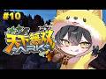#10 #天下無双ARK｜終盤戦、資源と時間を溶かします