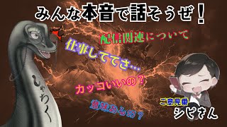 【②本音で！？話そうぜｗ 】＃雑談配信 #雑談 ＃Vtuber ＃恐竜 ＃ケラライブ　#マシュマロ