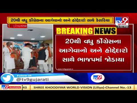 Former MLA of Dhandhuka Lalji Mer joins BJP, Surendranagar | Tv9GujaratiNews