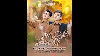 MUSHKIL KI KIYA MAJAL  | MANQABAT GHADEER EXCLUSIVE 2025