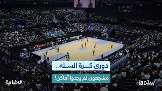 كيف تفاعل السوريون مع نهائيات دوري كرة السلة؟