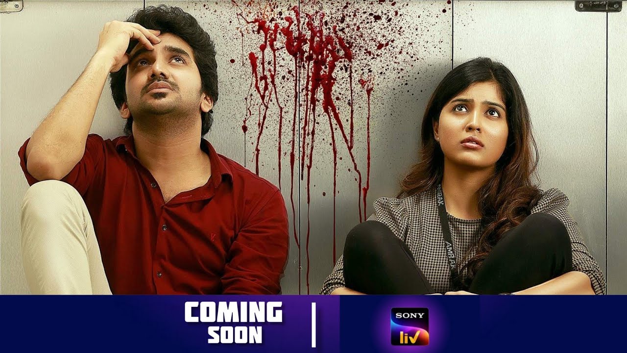 Lift ott release date |kavin, amritha aiyer | 