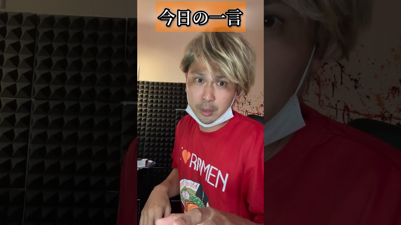 『今日の一言』通じなかったw #shorts #お笑い #ものまね