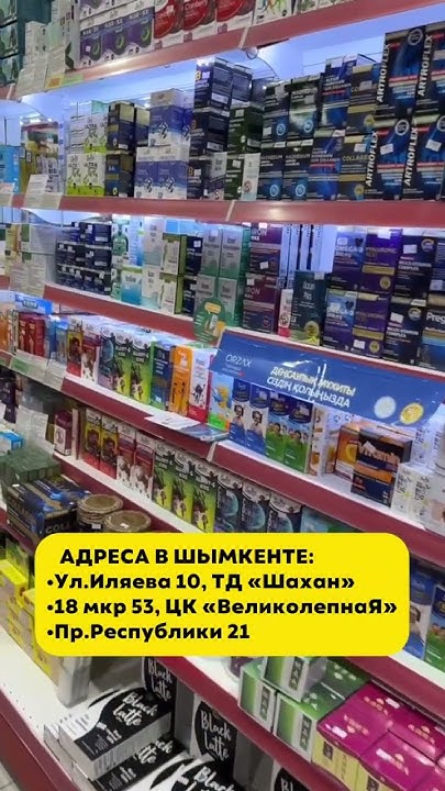 "Детские турецкие витамины для здоровья и иммунитета | Ассортимент и ...