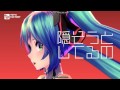 八王子P「Carry Me Off feat. 初音ミク」Music Video [English + Romanji subtitles]