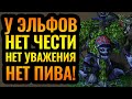 Эльфы как тараканы — их не выкурить! Foggy (NE) vs Blade (HUM) [Warcraft 3]