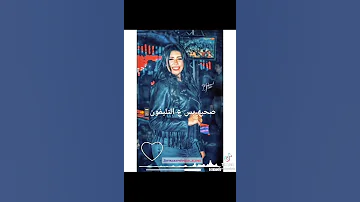 مسكوا سبحه رسموا علينا الدور 