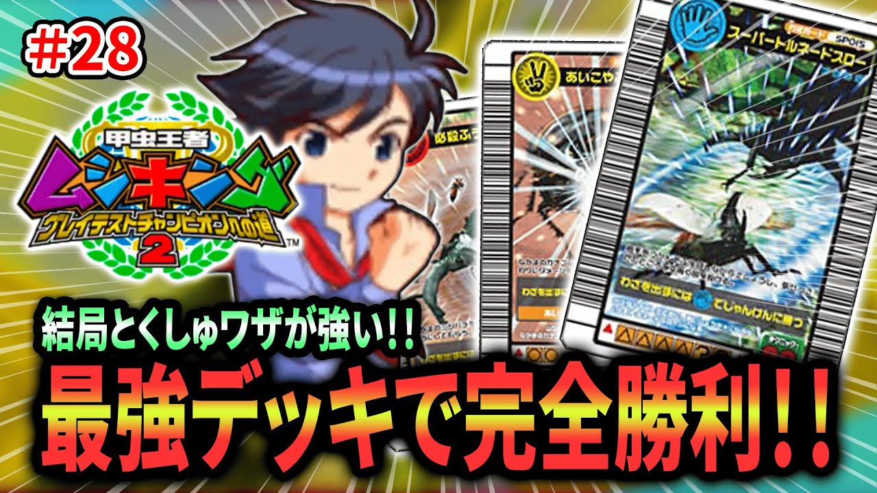 実況】結局究極必殺技+とくしゅワザが最強！！懐かしのキャラの再登場