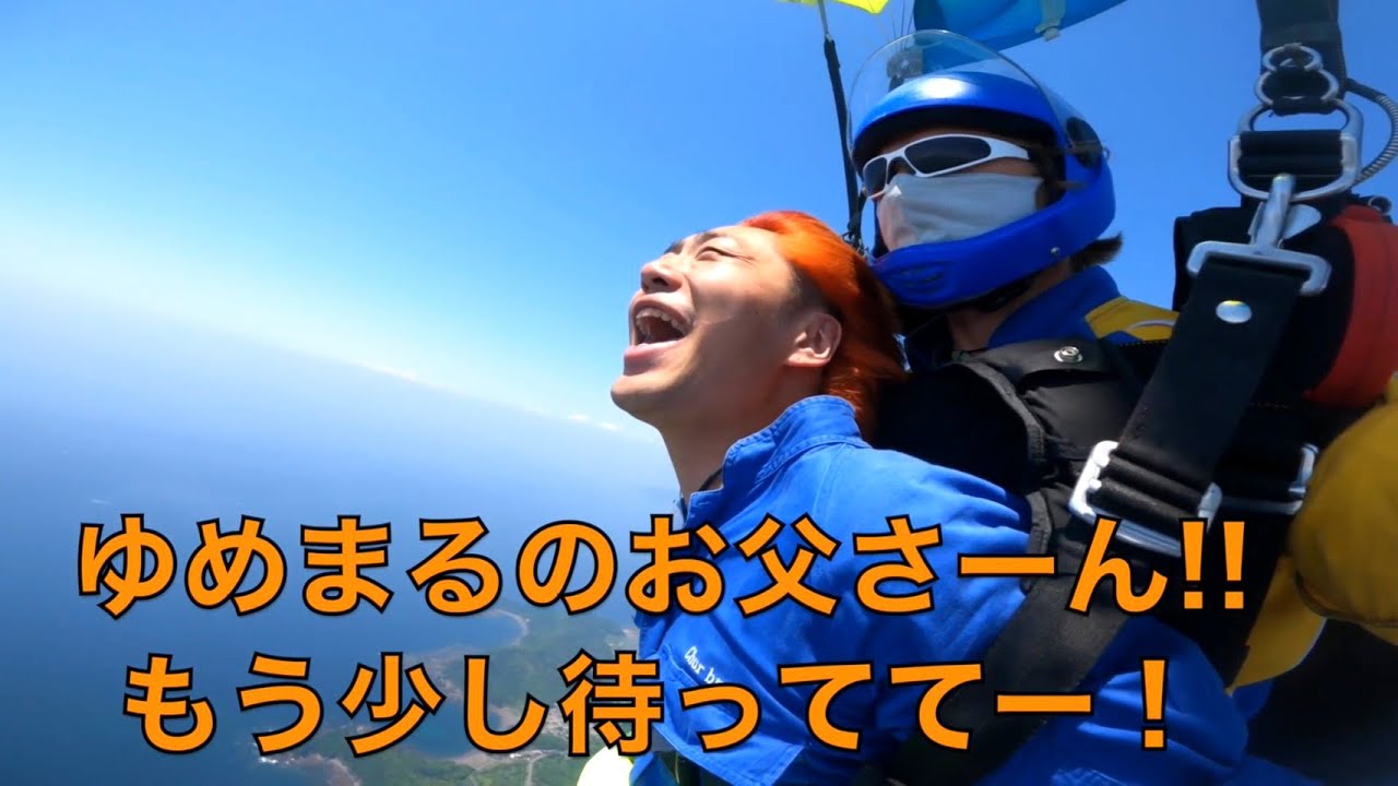 ゆめまる様　オーダー専用ページ♪ ゆめまる様 オーダー専用ページ♪ 東海オンエア】ゆめまる
