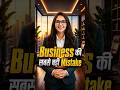 😱✍️Business की सबसे बड़ी Mistake | Grammarly AI से Professional Communication | #ai24b7 #shorts