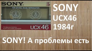 SONY UCX 1984год. Красивая и дорогая кассета #sony