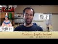 Osaka: O Japão latino?