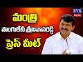🔴LIVE: Minister Ponguleti Srinivas Reddy Press Meet at Secretariat | Telangana | RVR TV