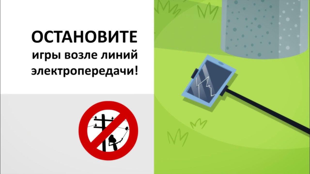 остановись игры