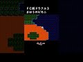 【ドラクエ3】マーマンのビキニ【FC版 DQ3 女性実況】