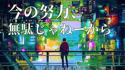 تحميل は 負けるかよ やる気の出る曲