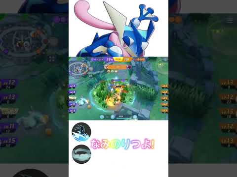 気持ちいい！！ #ユナイト #ポケモンユナイト