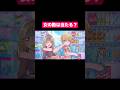 女の勘は当たる？#shorts #アニメ