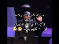 عزت أبو عوف يروي موقف طريف