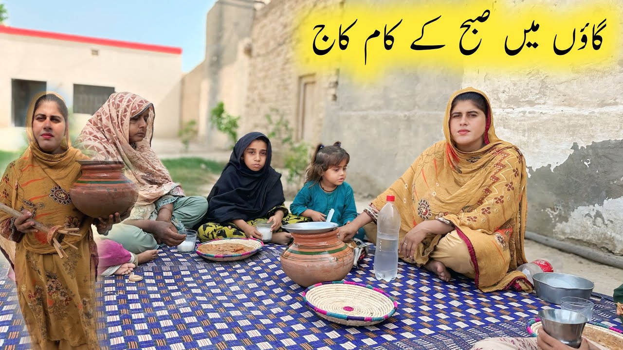 Rural life|Simple Village Breakfast|Living in Mudhouse in Village|Cluture Pakistan|SajidaVlog
