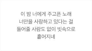  여우야 (베이스 기타 악보입니다.) - JOY