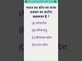 Important question for all exam