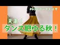 【60代コーデ63】ユニクロ秋コーデ/イネスのフレアスカート買ったのだ/64歳