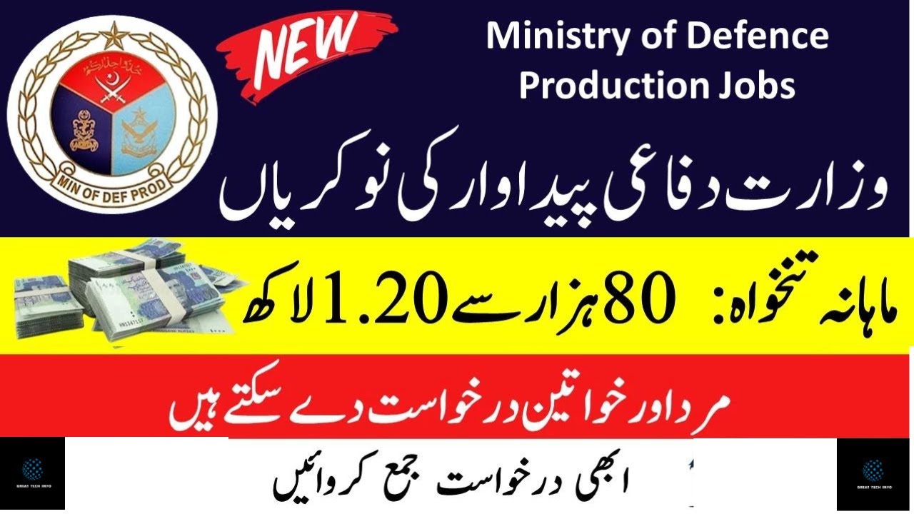Ministry of defense MOD new government jobs 2024| Today all latest jobs | matric base jobs