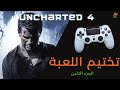Uncharted 4 - walkthrough 8