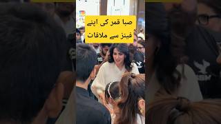 sab qamar at perfume launch event #sabaqamar