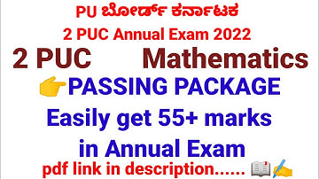 2 puc mathematics annual exam passing package 2022