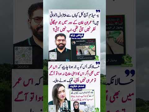 فیاض شاہ صنم جاوید       
