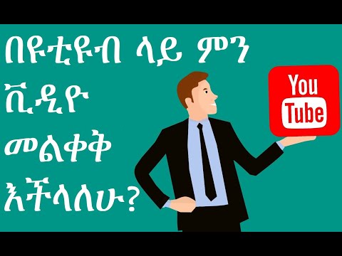 ቪዲዮ: ባትሪውን በስልክዎ ላይ እንዴት ማጠጣት እንደሚቻል -4 ደረጃዎች (ከስዕሎች ጋር)