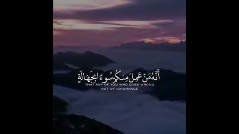 كتب ربكم على نفسه الرحمة _ القارئ إدريس أبكر