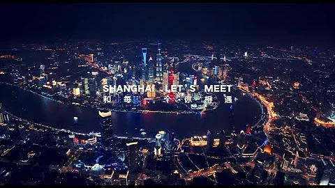 進博會倒計時100天！上海城市形象片用9種語言向世界發出邀請 - 天天要聞