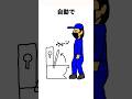 ▶マワルーノ｜toilet game🚽😁😁