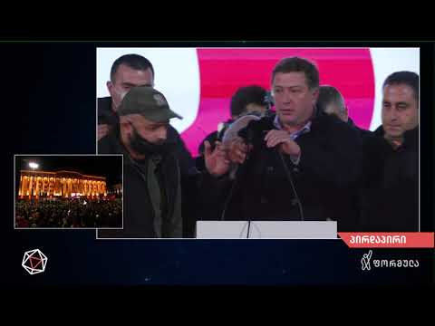 გიგი უგულავას წიგნი ესროლეს