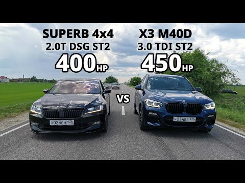 SUPERB 2.0T 4x4 vs BMW X3 M40D OCTAVIA A7 1.8T ST3 vs AUDI A3 2.0T 500л.с. LANCER 10 vs OCTAVIA 1.8T