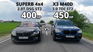 SUPERB 2.0T 4x4 vs BMW X3 M40D OCTAVIA A7 1.8T ST3 vs AUDI A3 2.0T 500л.с. LANCER 10 vs OCTAVIA 1.8T