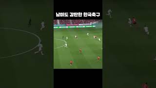 역대 월드컵 1위 스킬 #shorts