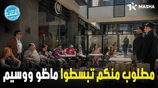 هتموووت من الضحك علي رد فعل تيم ماظو ووسيم لما عرفوا التحدي الجديد 🤣🤣#اللعبة_الكلاسيكو screenshot 4