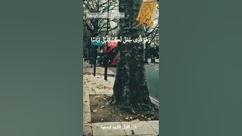 #ماتيسر_من سورة الفرقان بصوت القارئ الشيخ خالد الجليل قناة القرآن الكريم الرسمية