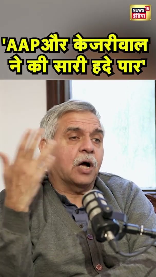 Election Wala Podcast: Sandeep Dixit का केजरीवाल को लेकर बड़ा बयान | #shorts
