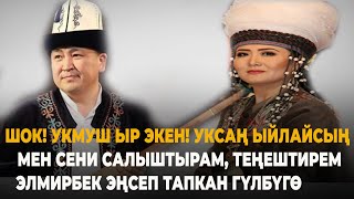 Бакытбек Мамытбекович 