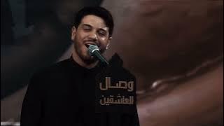 محمد الجنابي | حسين حسين | درب العشق