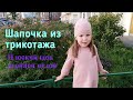 Как сшить шапочку из трикотажа. Плоский шов двойной иглой.