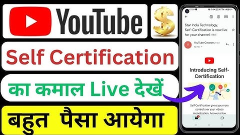 Introducing self certification in youtube? what is youtube self certification program in Hindi?
